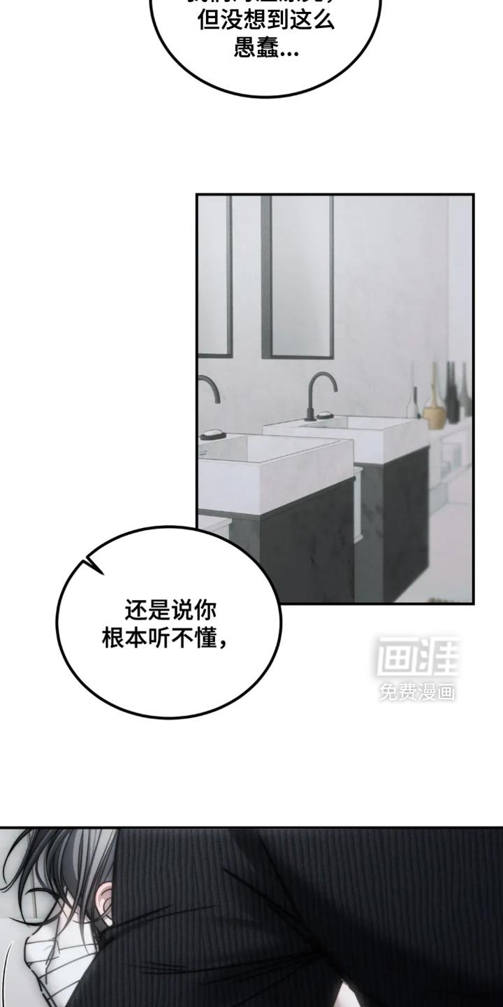 第67章：【第二季】别惹我生气