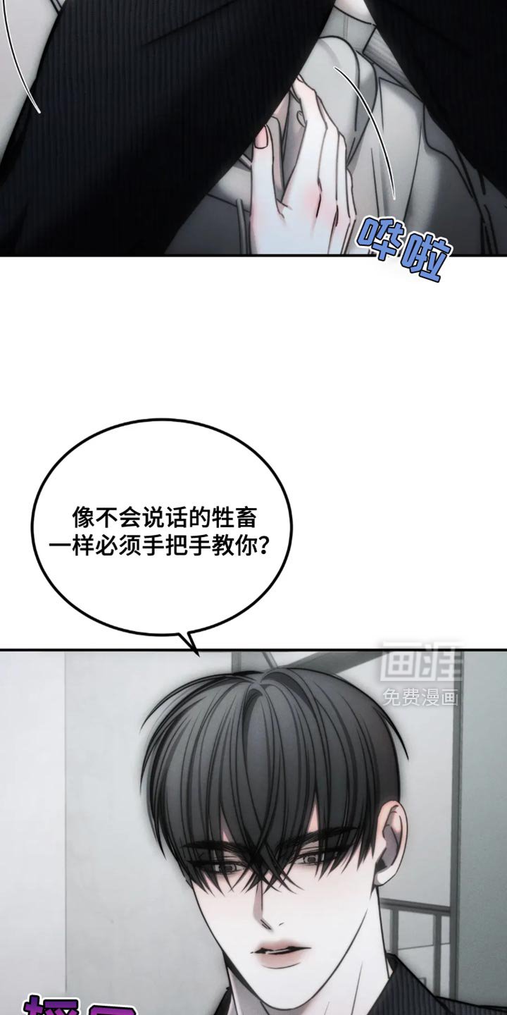 第67章：【第二季】别惹我生气