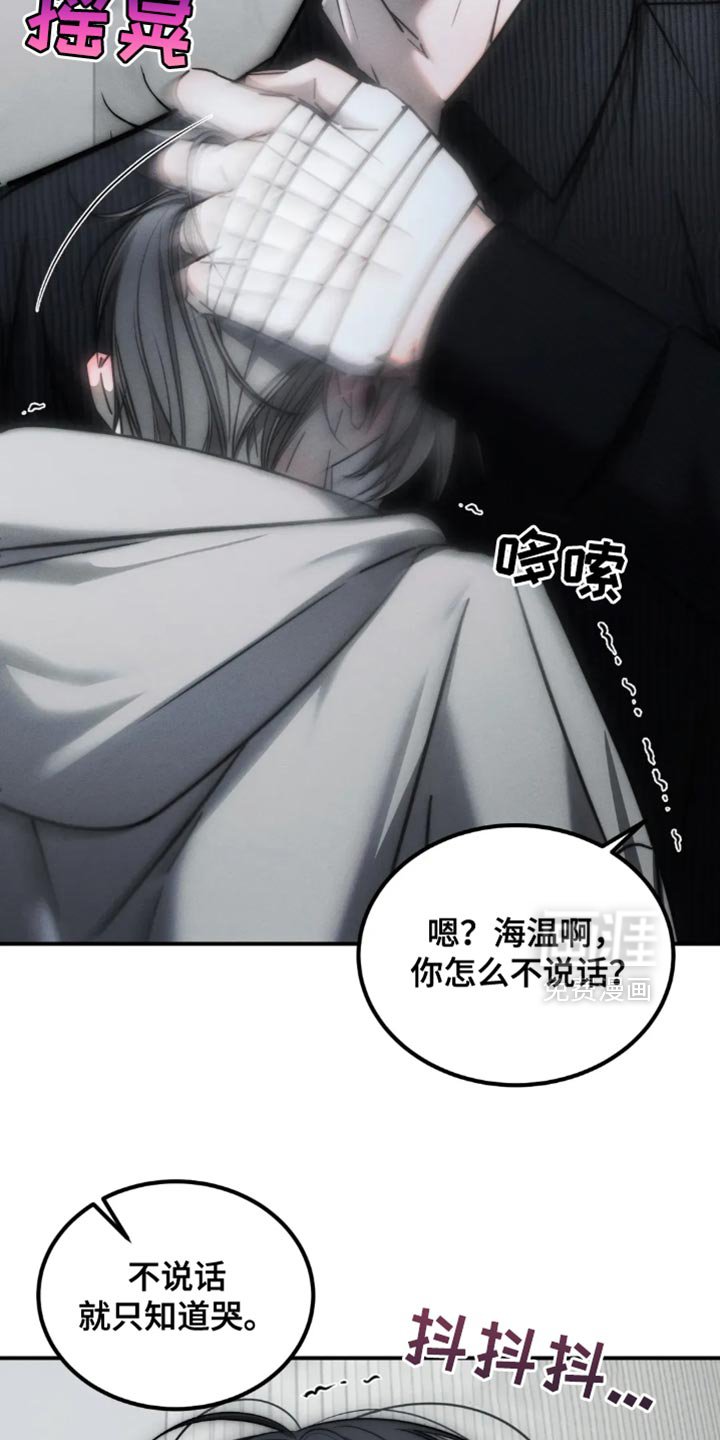 第67章：【第二季】别惹我生气