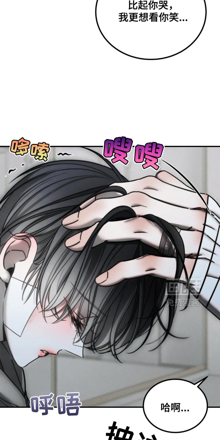 第67章：【第二季】别惹我生气