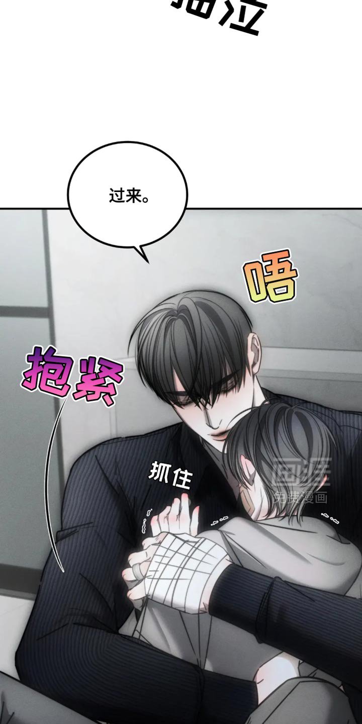 第67章：【第二季】别惹我生气