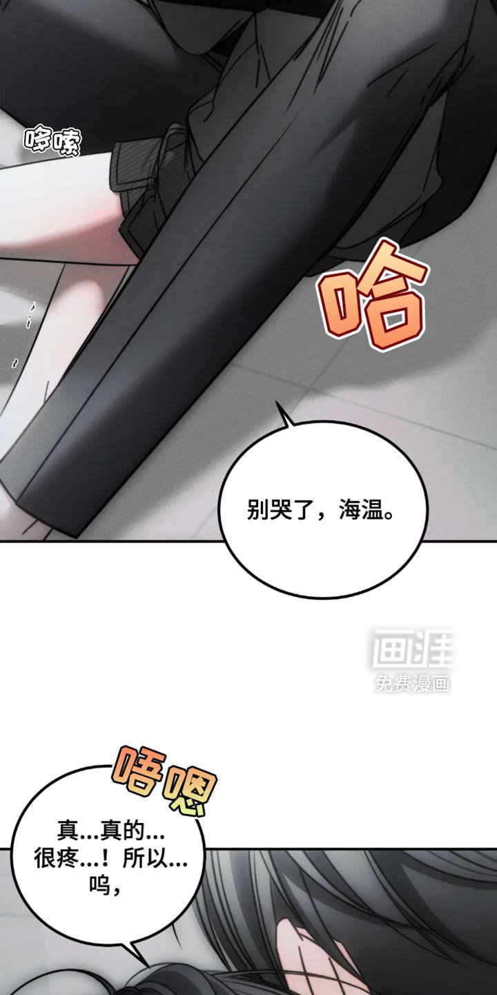 第67章：【第二季】别惹我生气