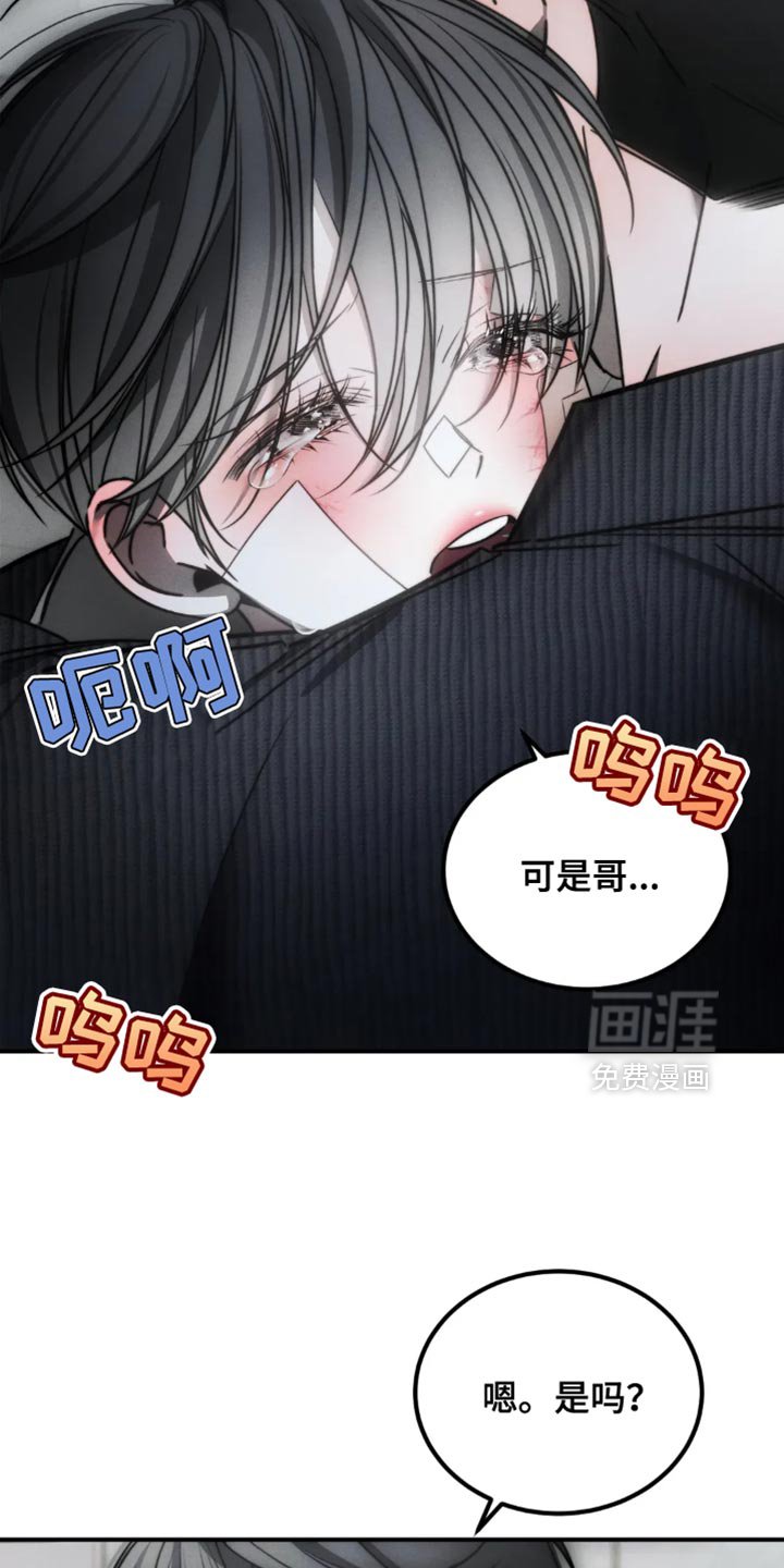 第67章：【第二季】别惹我生气