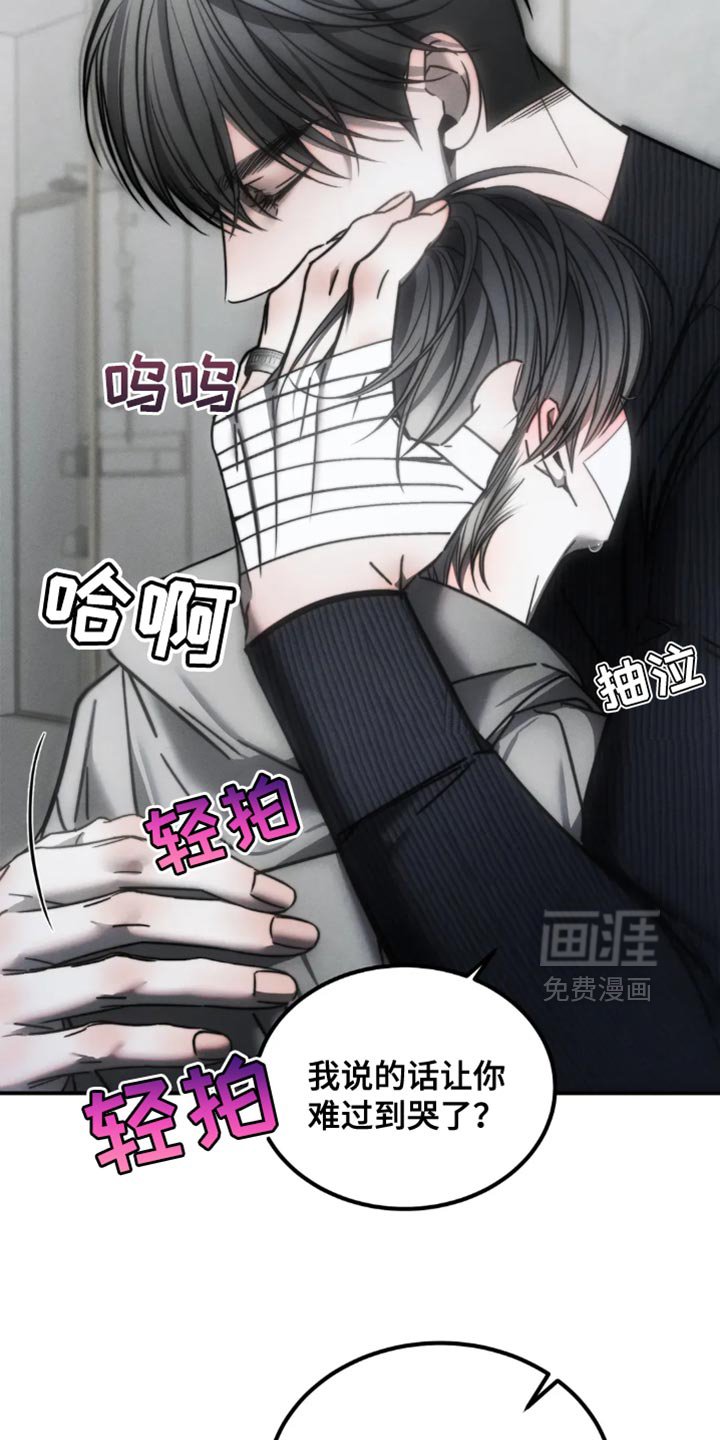 第67章：【第二季】别惹我生气