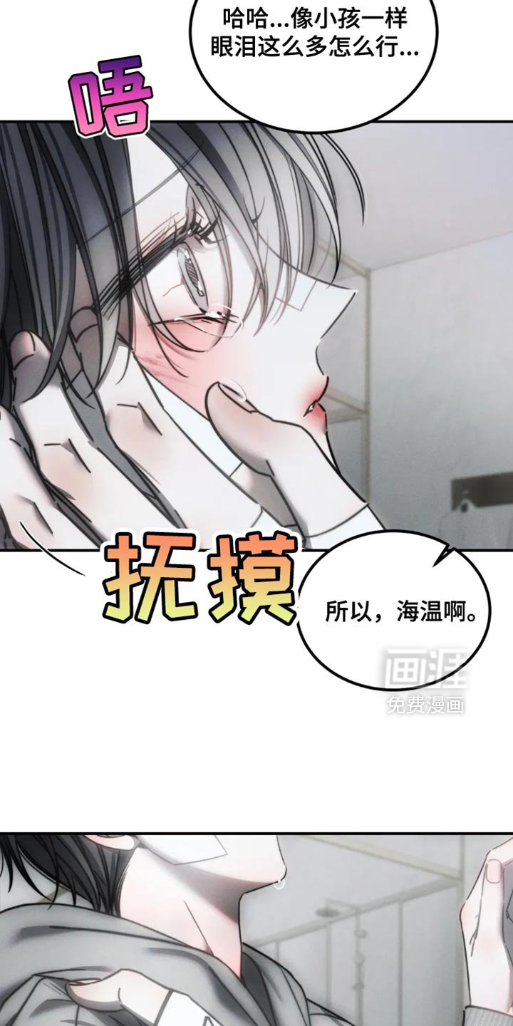 第67章：【第二季】别惹我生气