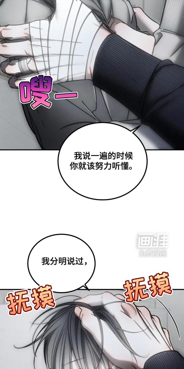 第67章：【第二季】别惹我生气