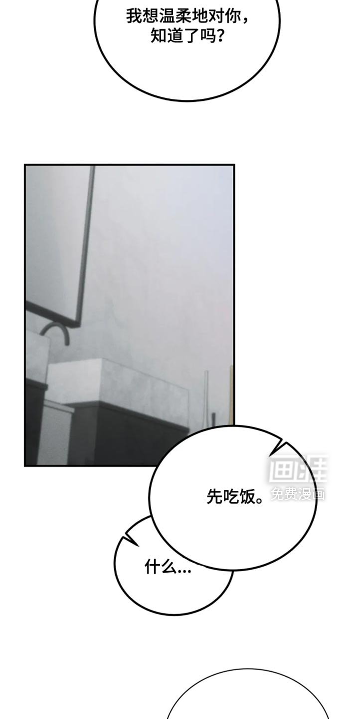 第67章：【第二季】别惹我生气