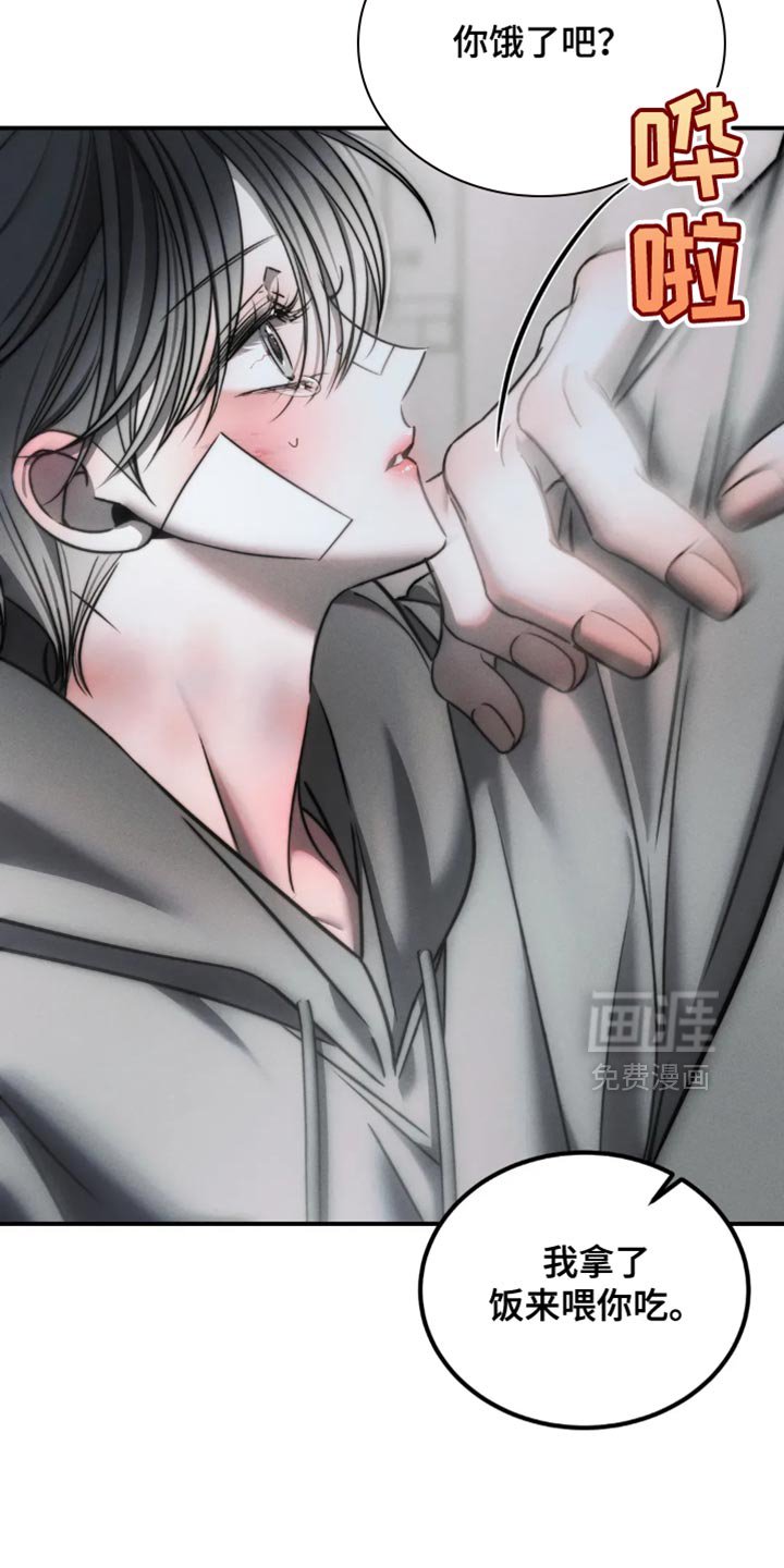 第67章：【第二季】别惹我生气
