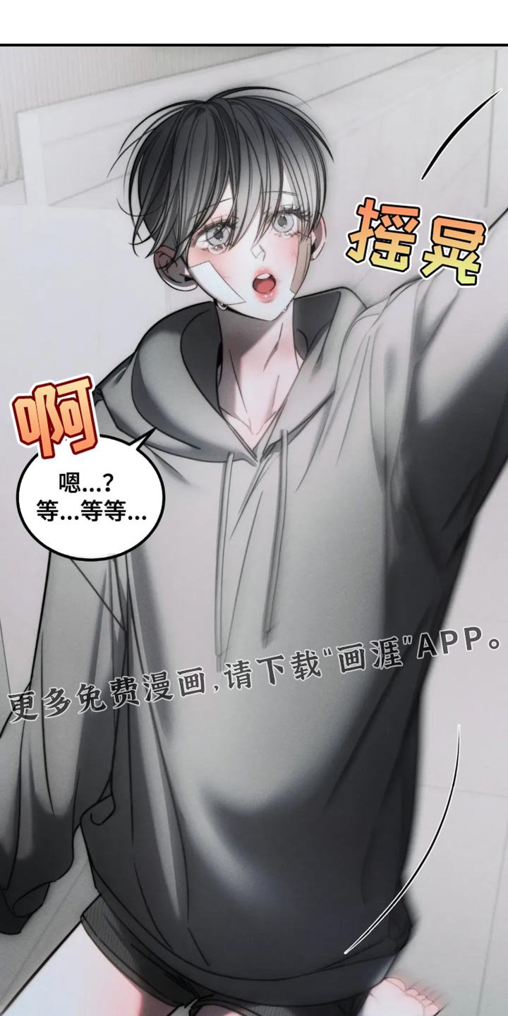 第67章：【第二季】别惹我生气