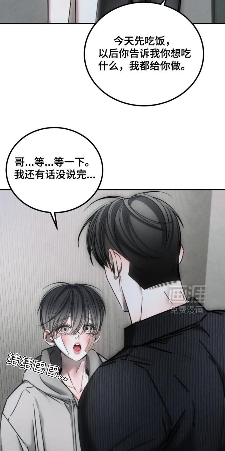 第68章：【第二季】后悔