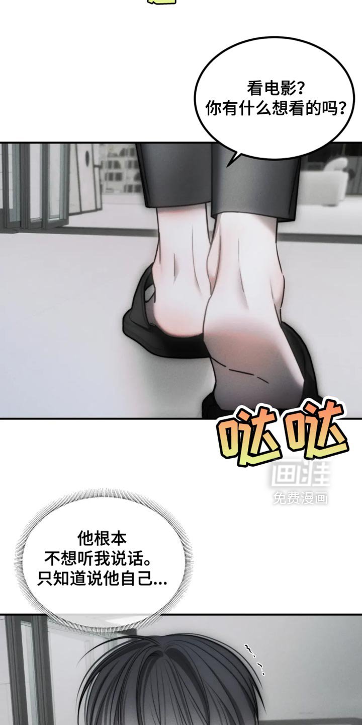 第68章：【第二季】后悔