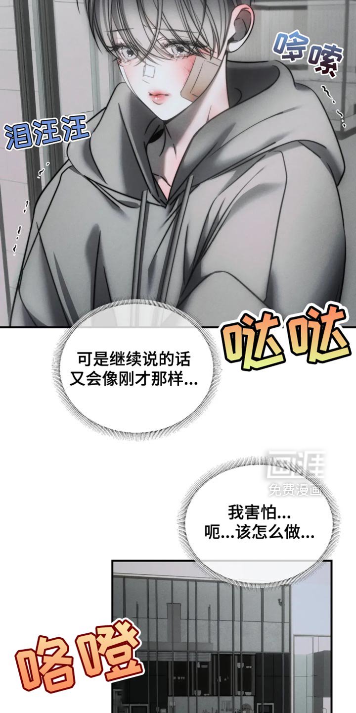 第68章：【第二季】后悔