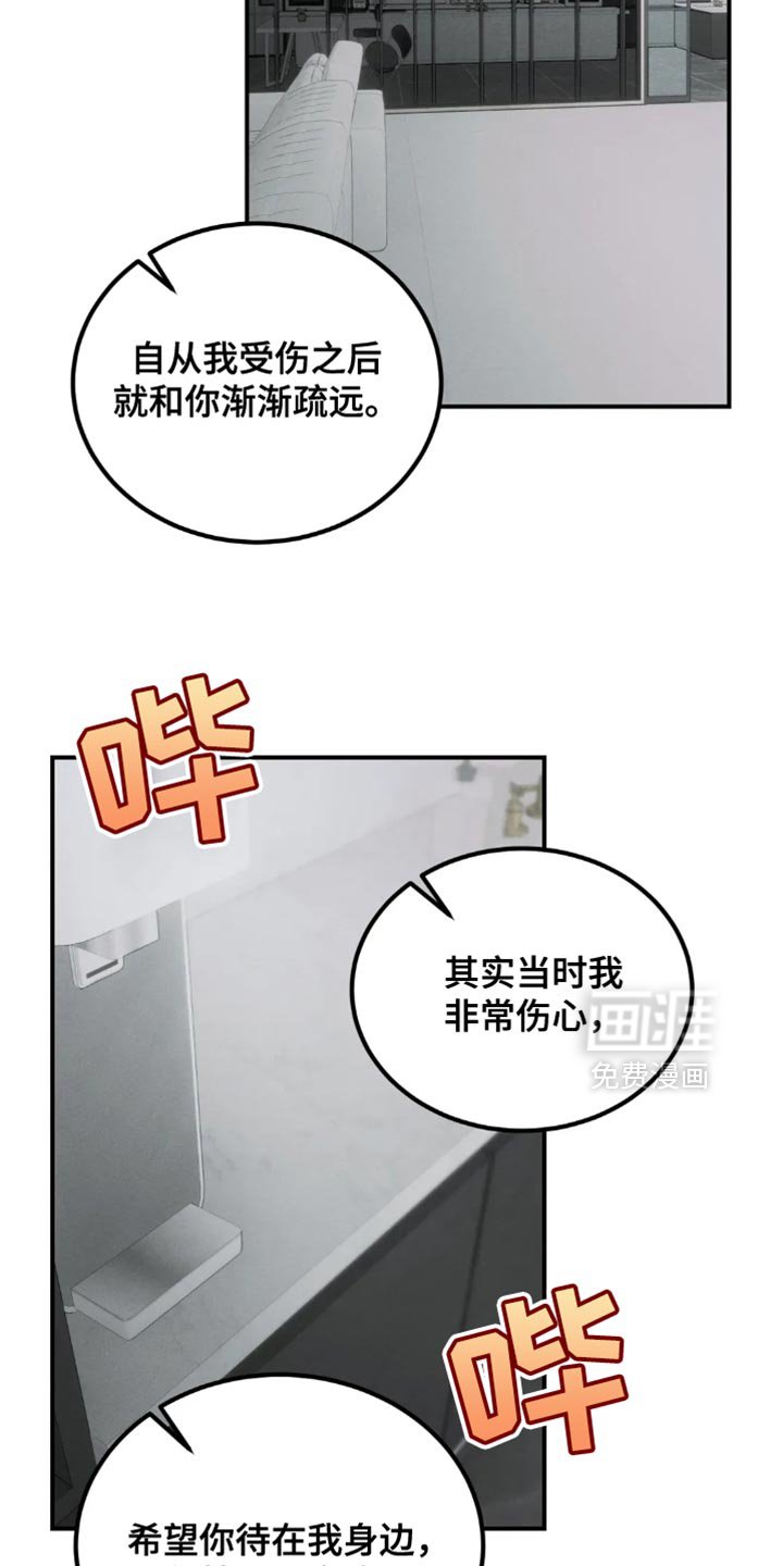 第68章：【第二季】后悔