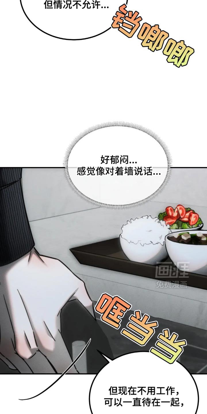 第68章：【第二季】后悔