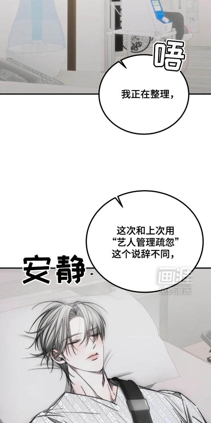 第68章：【第二季】后悔