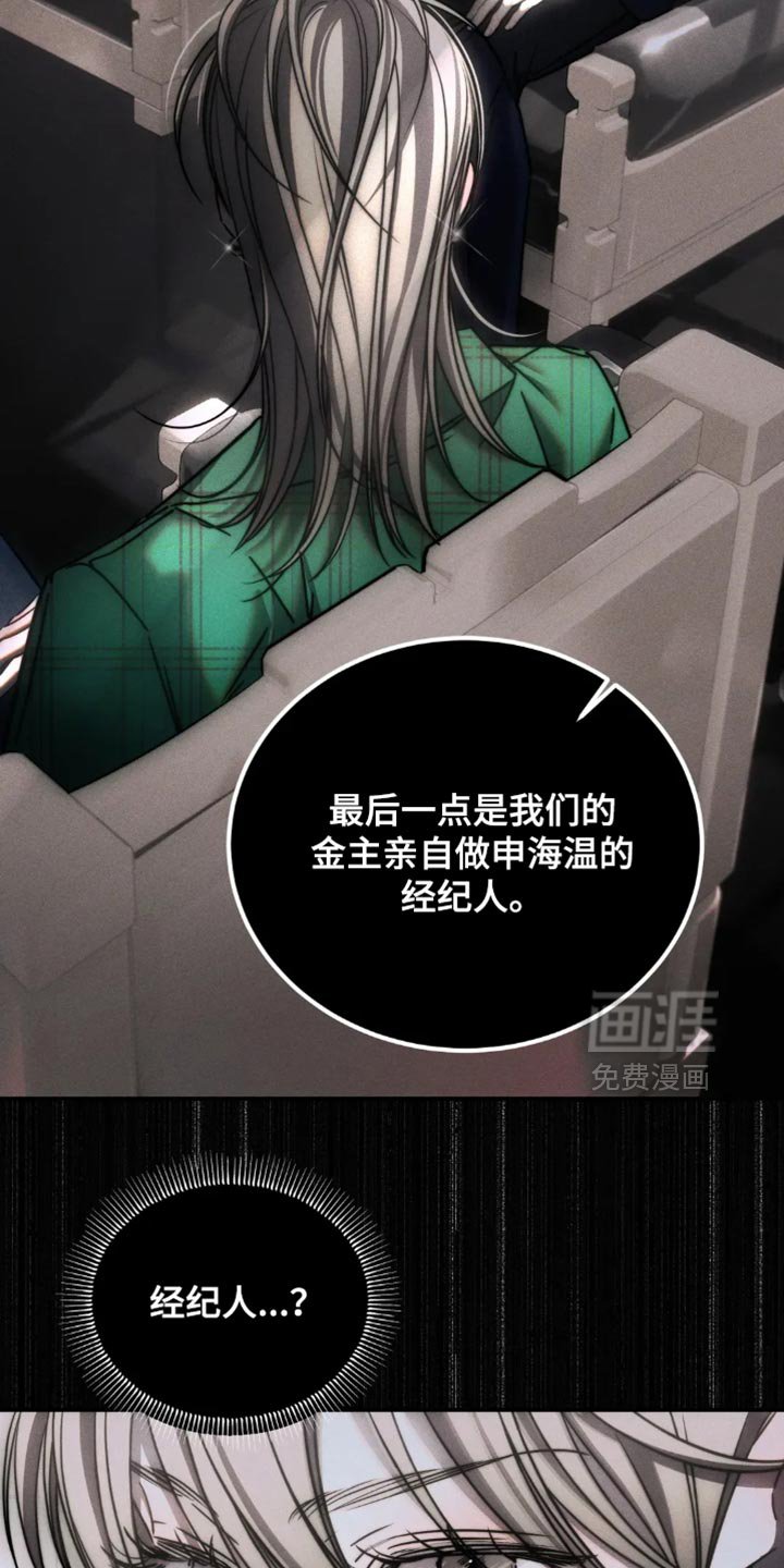 第68章：【第二季】后悔