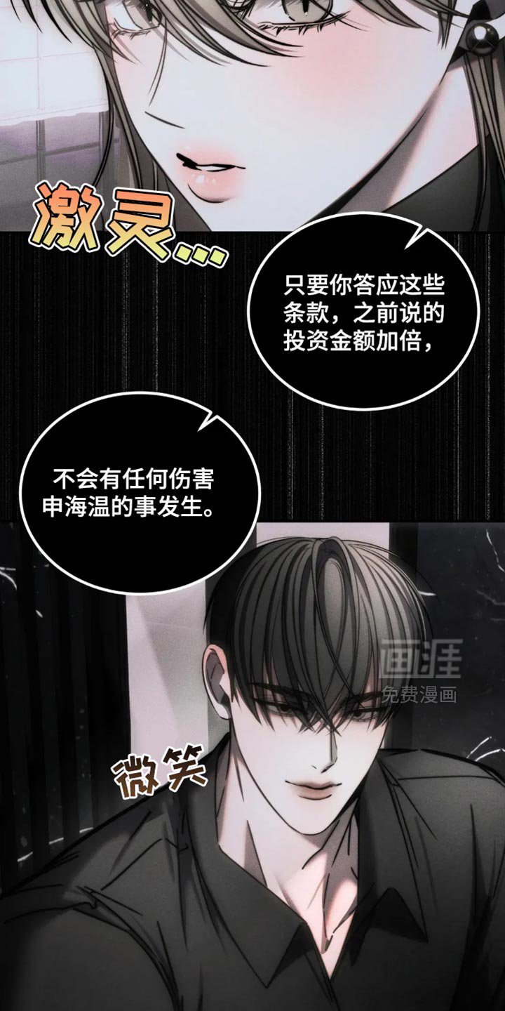 第68章：【第二季】后悔