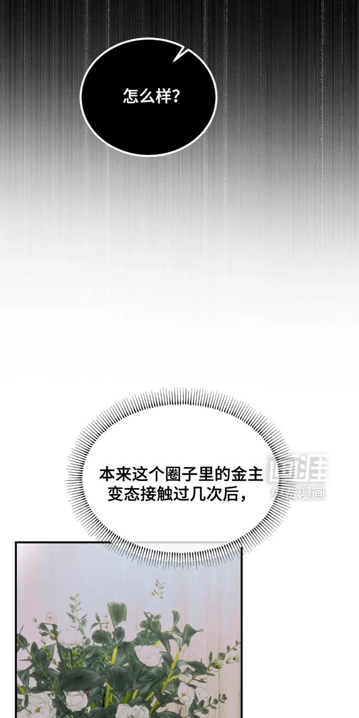 第68章：【第二季】后悔