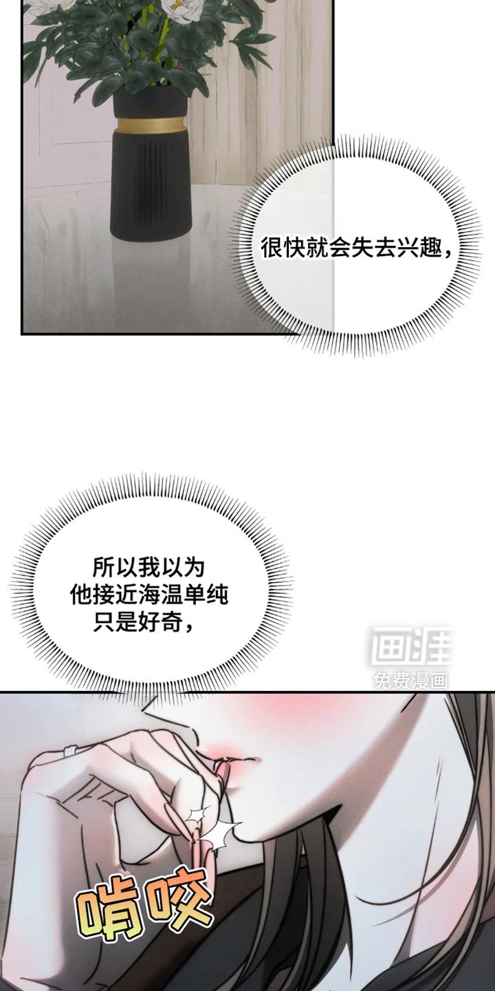 第68章：【第二季】后悔