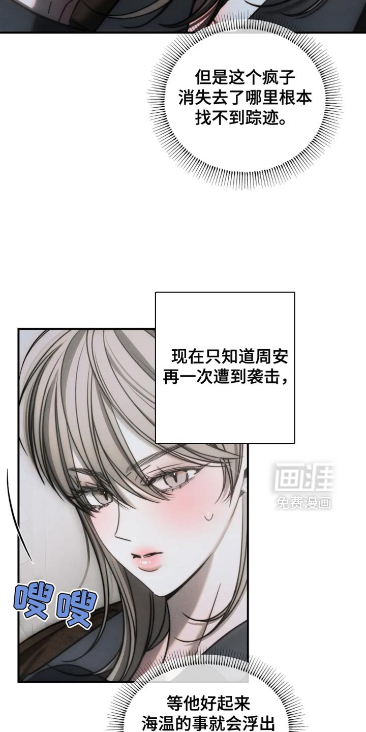 第68章：【第二季】后悔