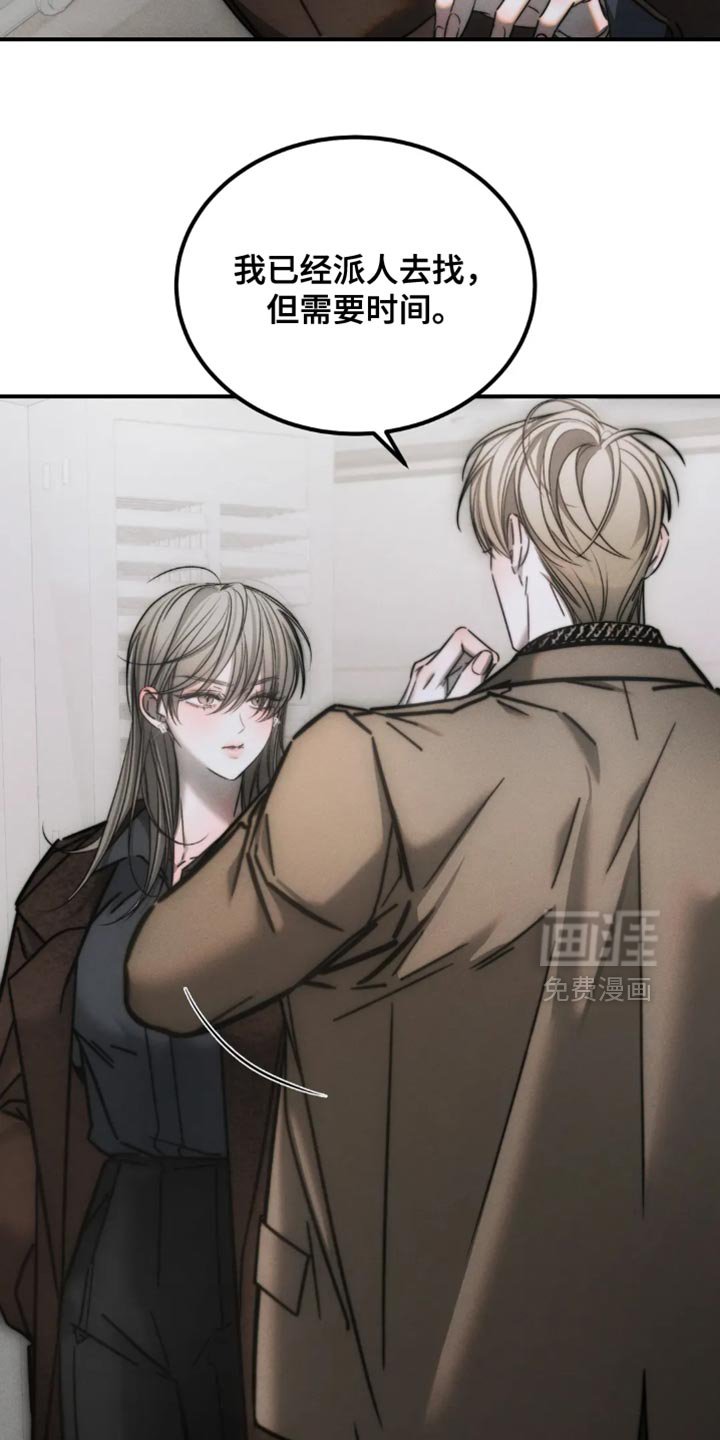 第68章：【第二季】后悔