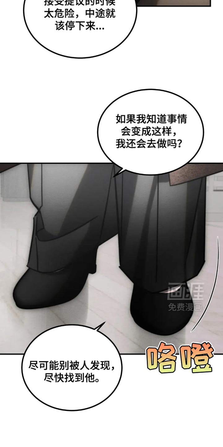 第68章：【第二季】后悔
