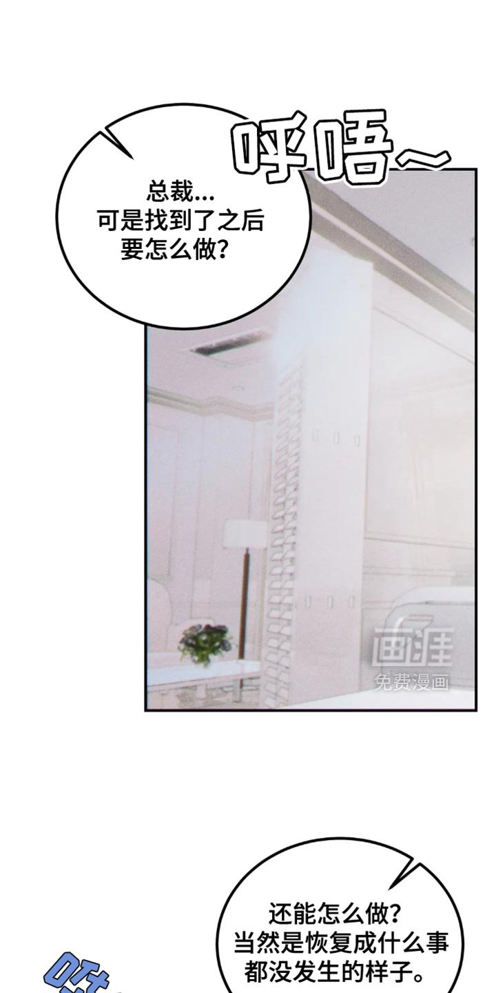 第69章：【第二季】突然变化