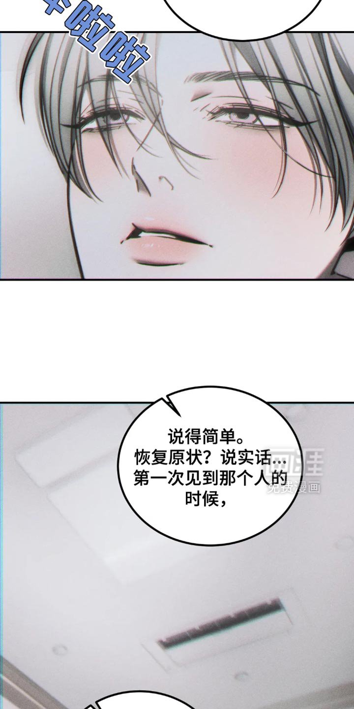 第69章：【第二季】突然变化