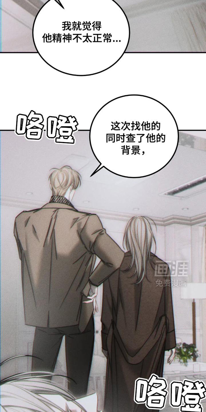 第69章：【第二季】突然变化