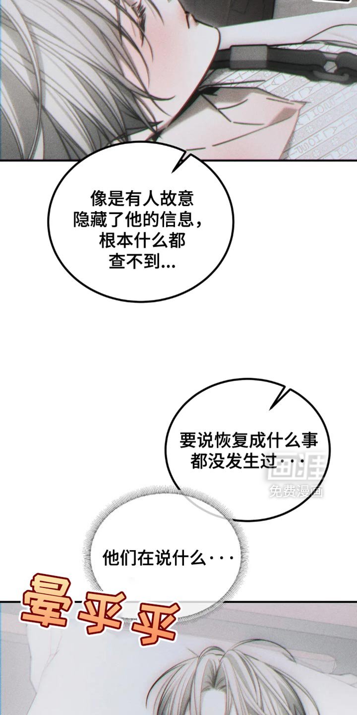 第69章：【第二季】突然变化