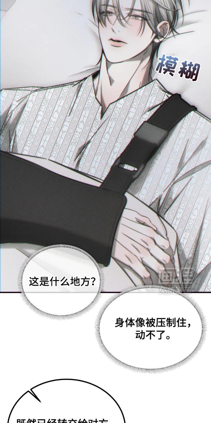 第69章：【第二季】突然变化