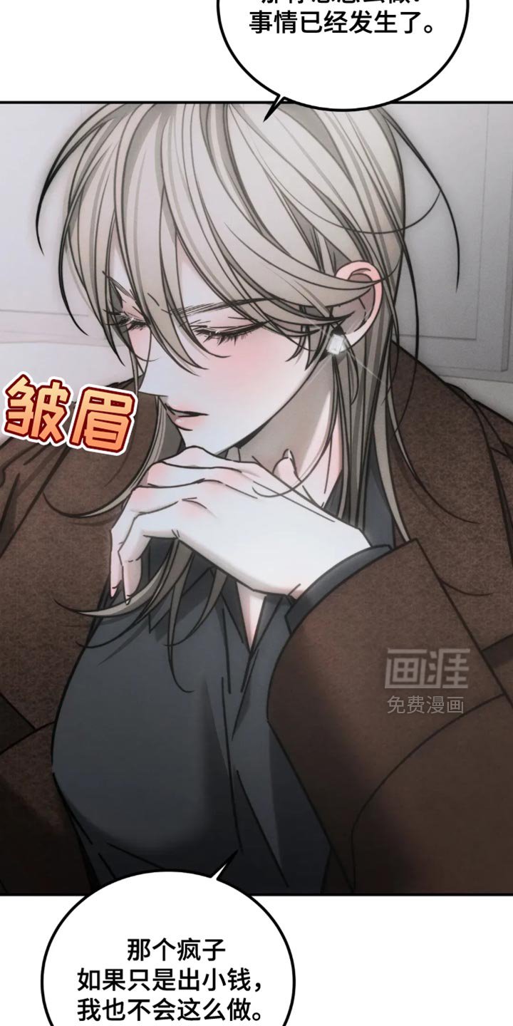 第69章：【第二季】突然变化