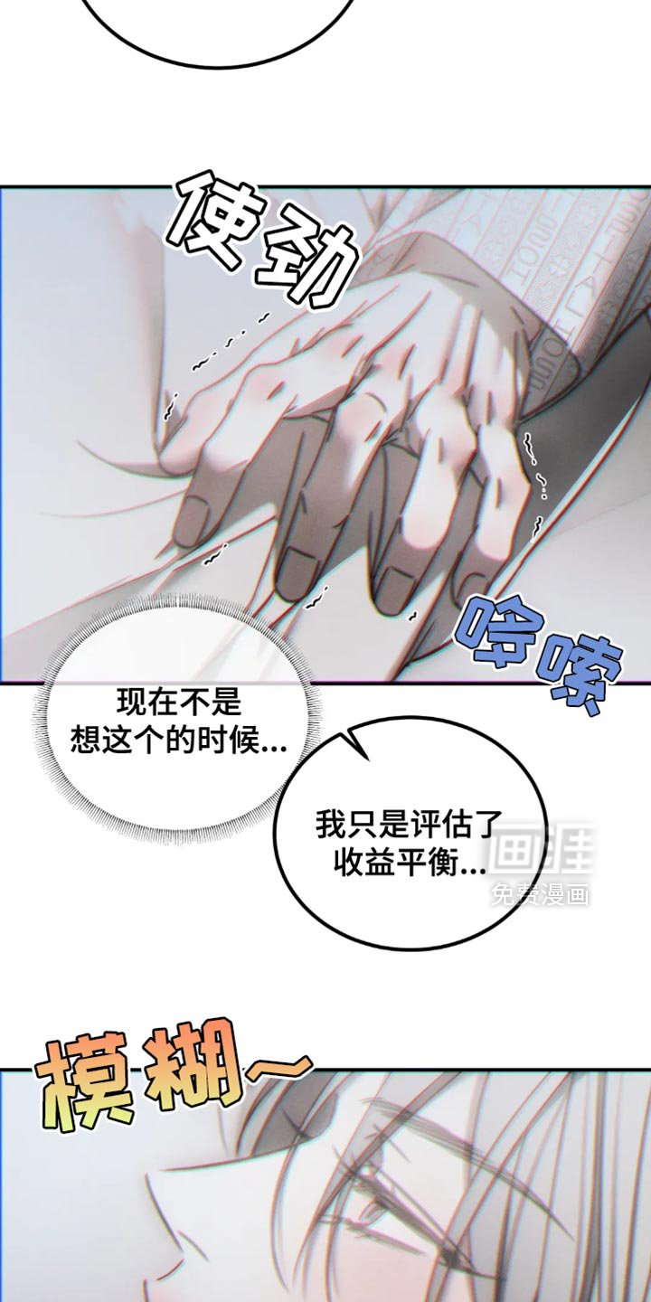 第69章：【第二季】突然变化