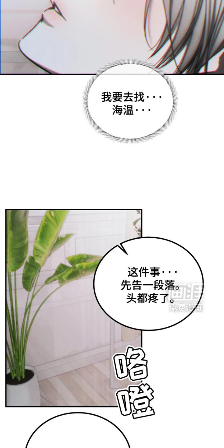 第69章：【第二季】突然变化