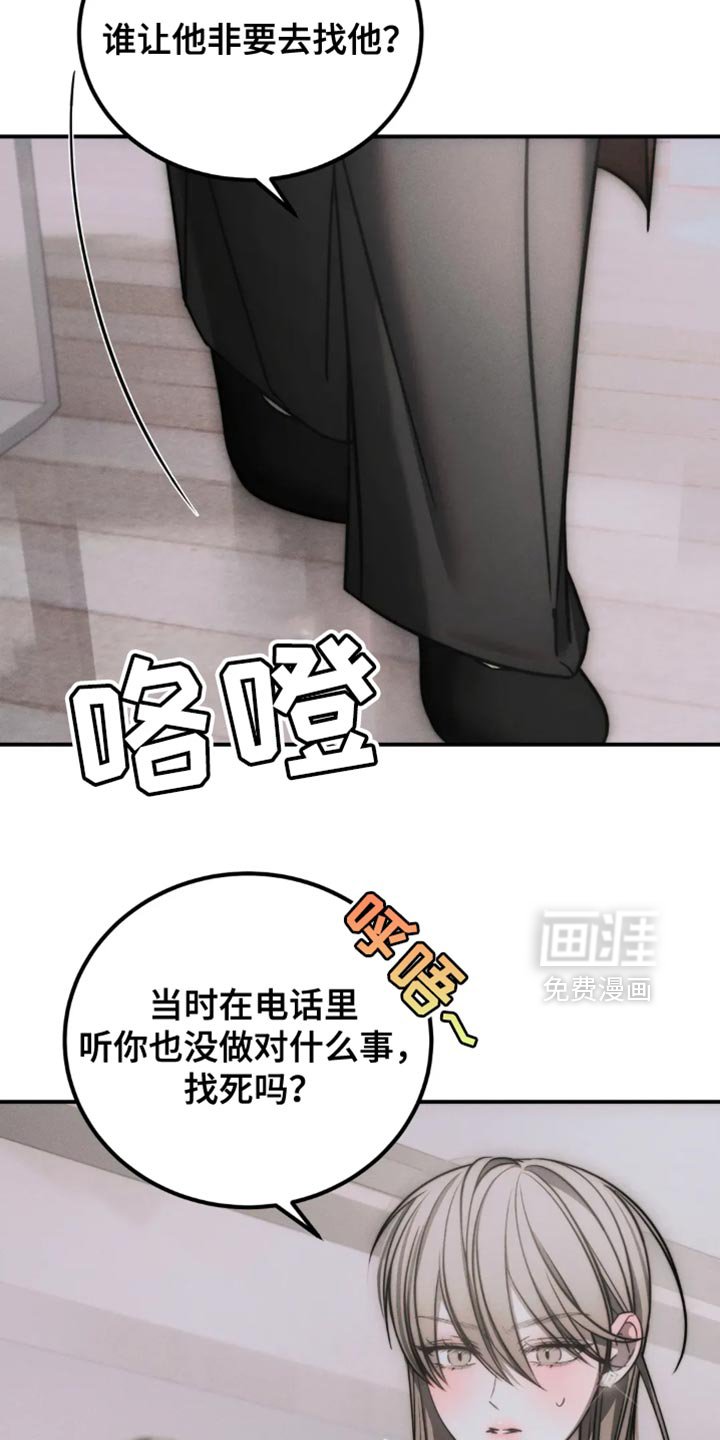 第69章：【第二季】突然变化