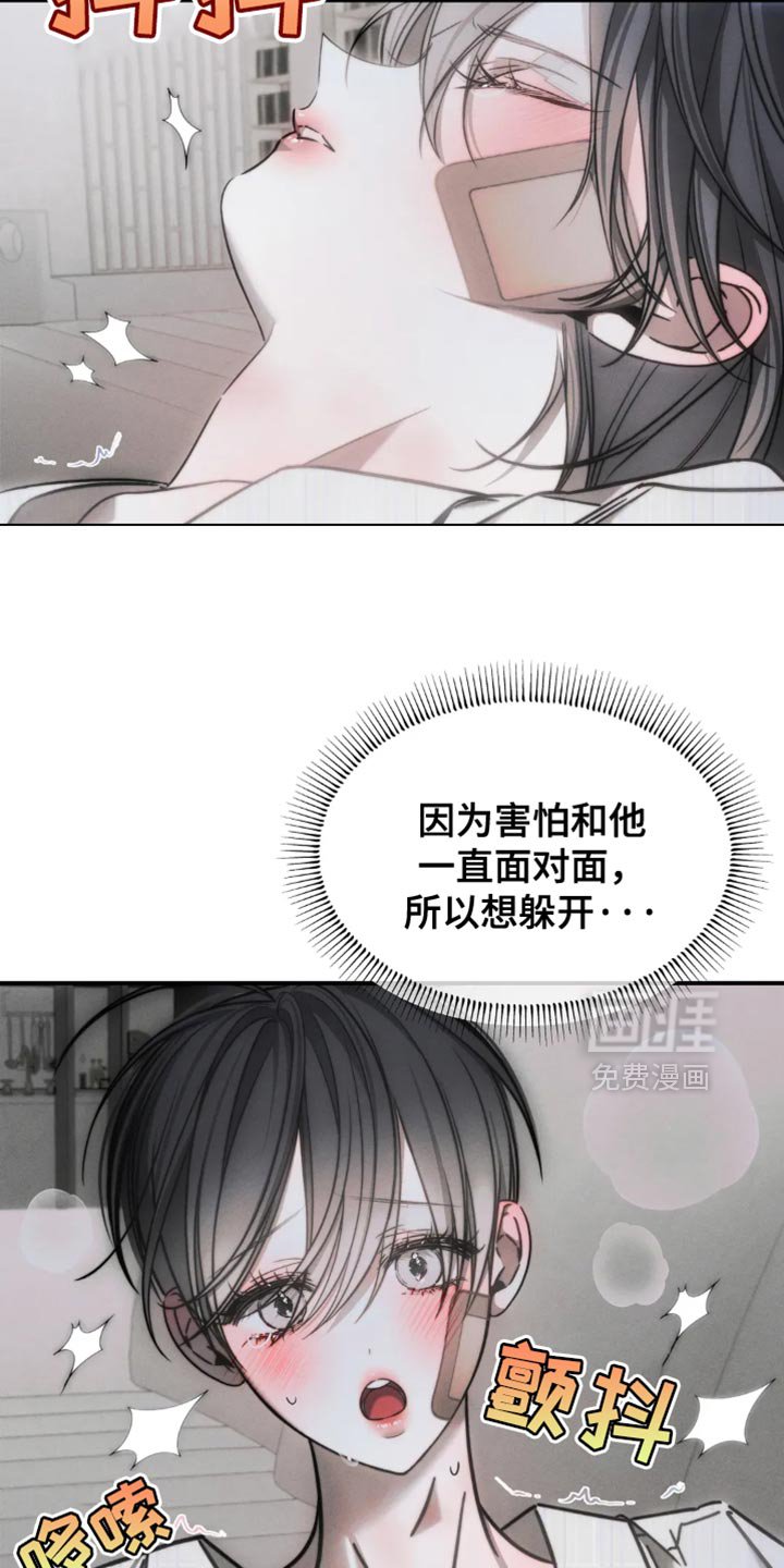 第69章：【第二季】突然变化