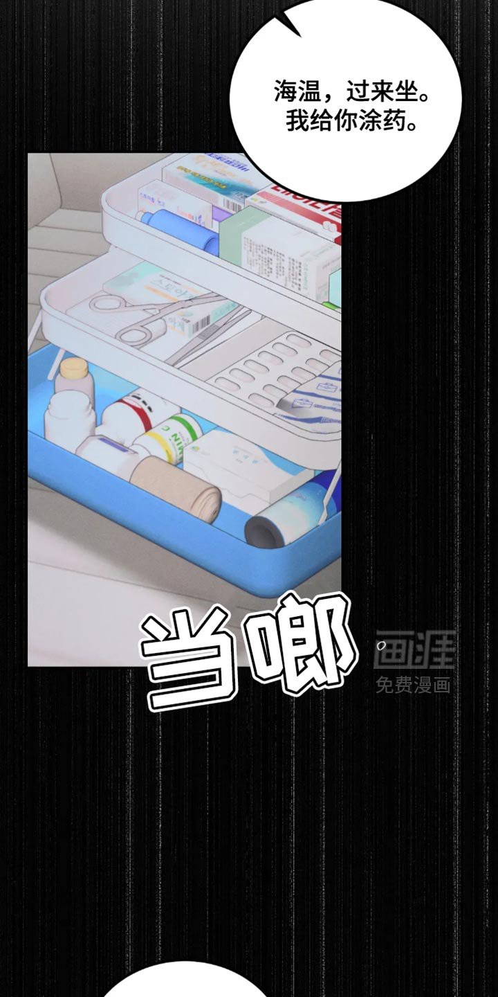 第69章：【第二季】突然变化