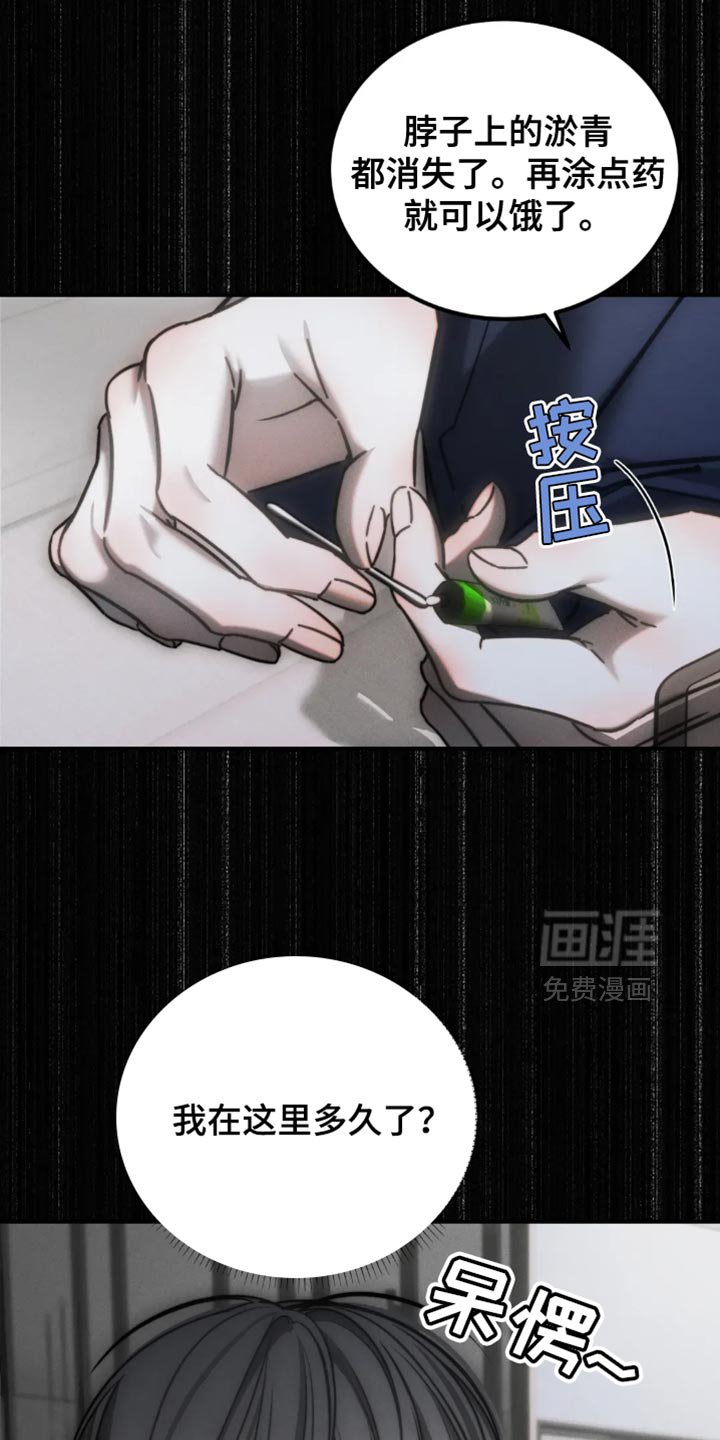 第69章：【第二季】突然变化