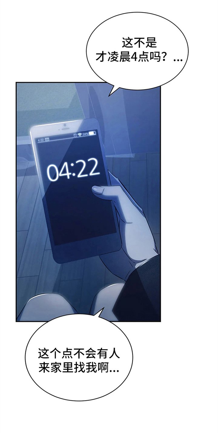 第7章：惊吓