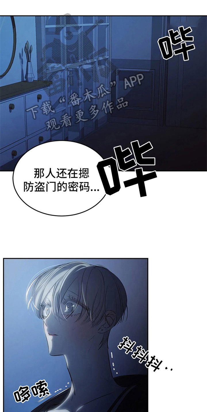 第7章：惊吓