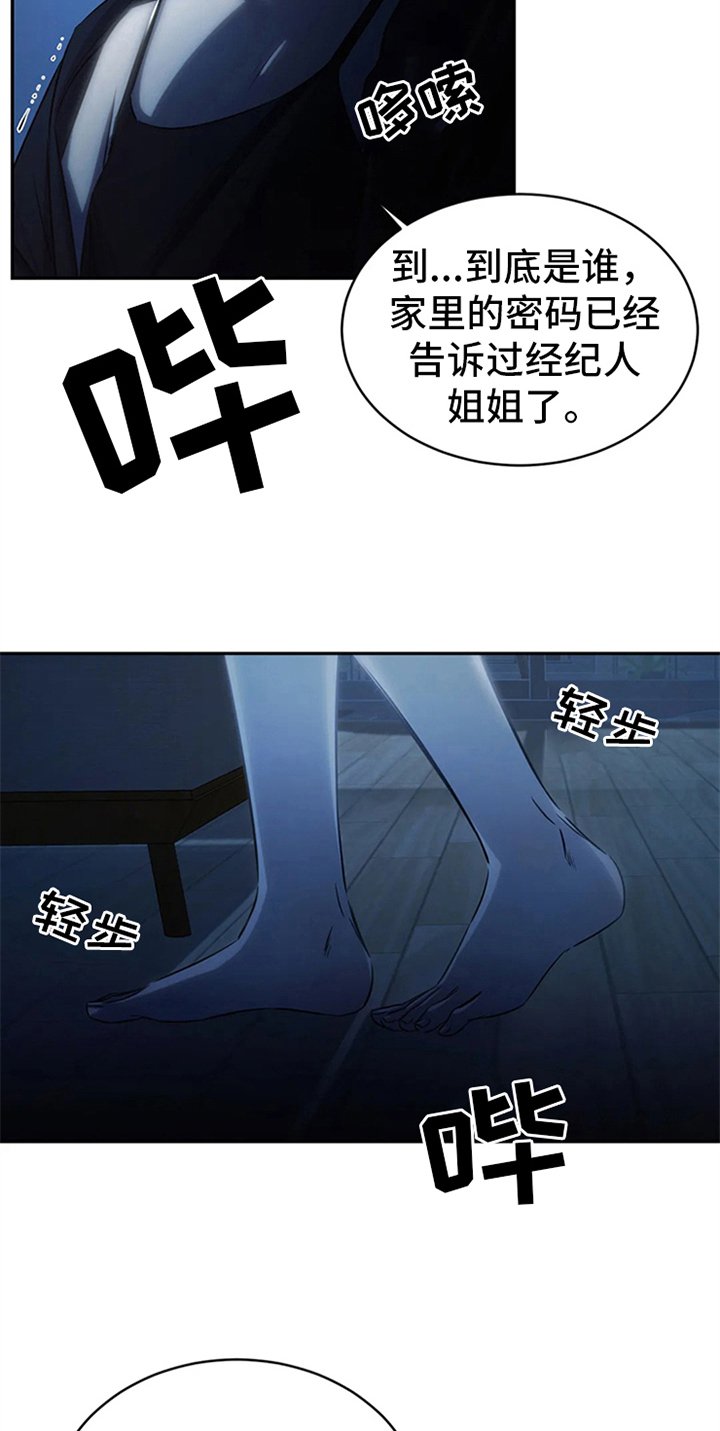 第7章：惊吓