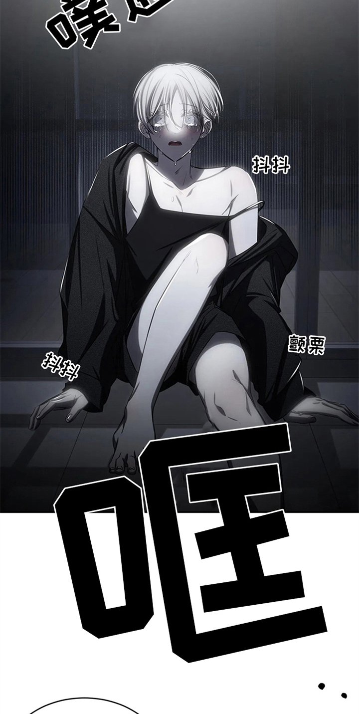 第7章：惊吓