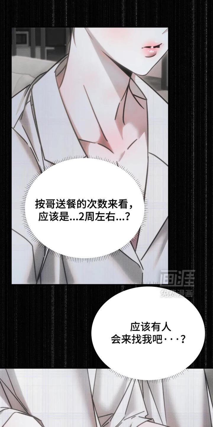 第70章：【第二季】我也帮你
