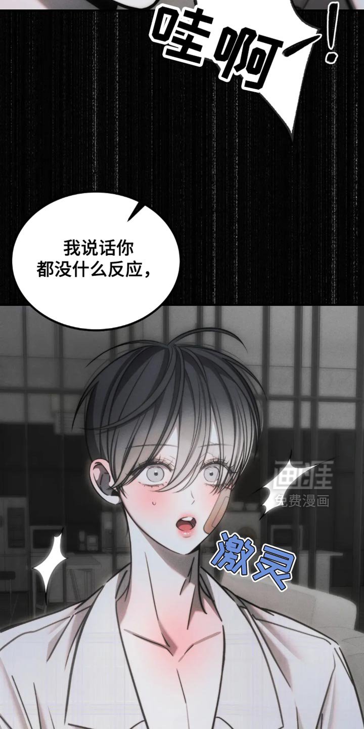 第70章：【第二季】我也帮你