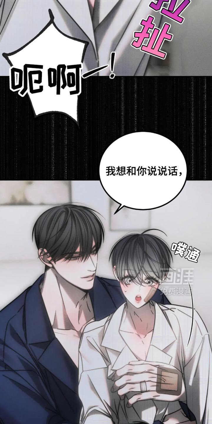 第70章：【第二季】我也帮你
