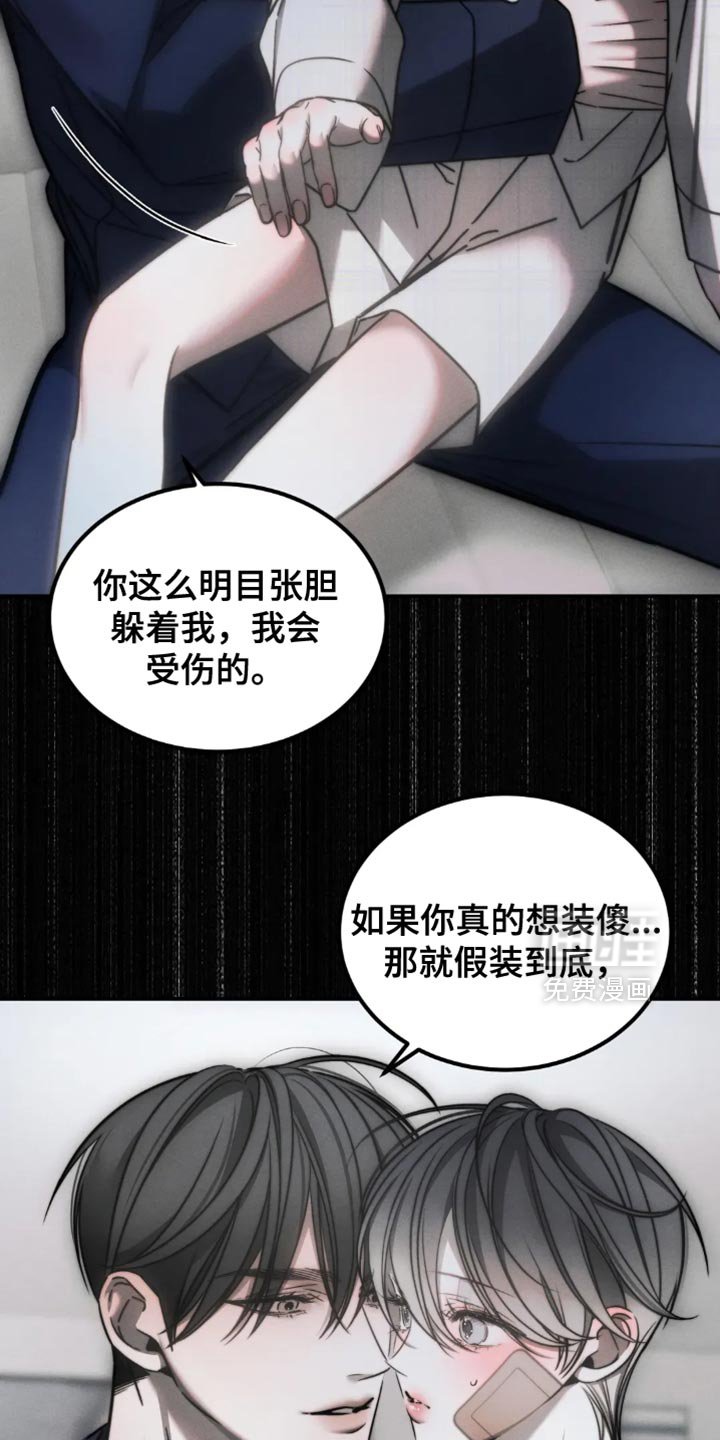 第70章：【第二季】我也帮你