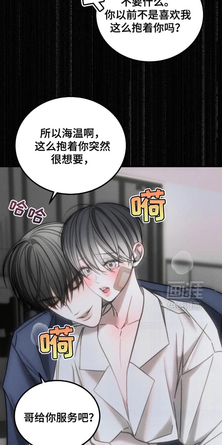 第70章：【第二季】我也帮你