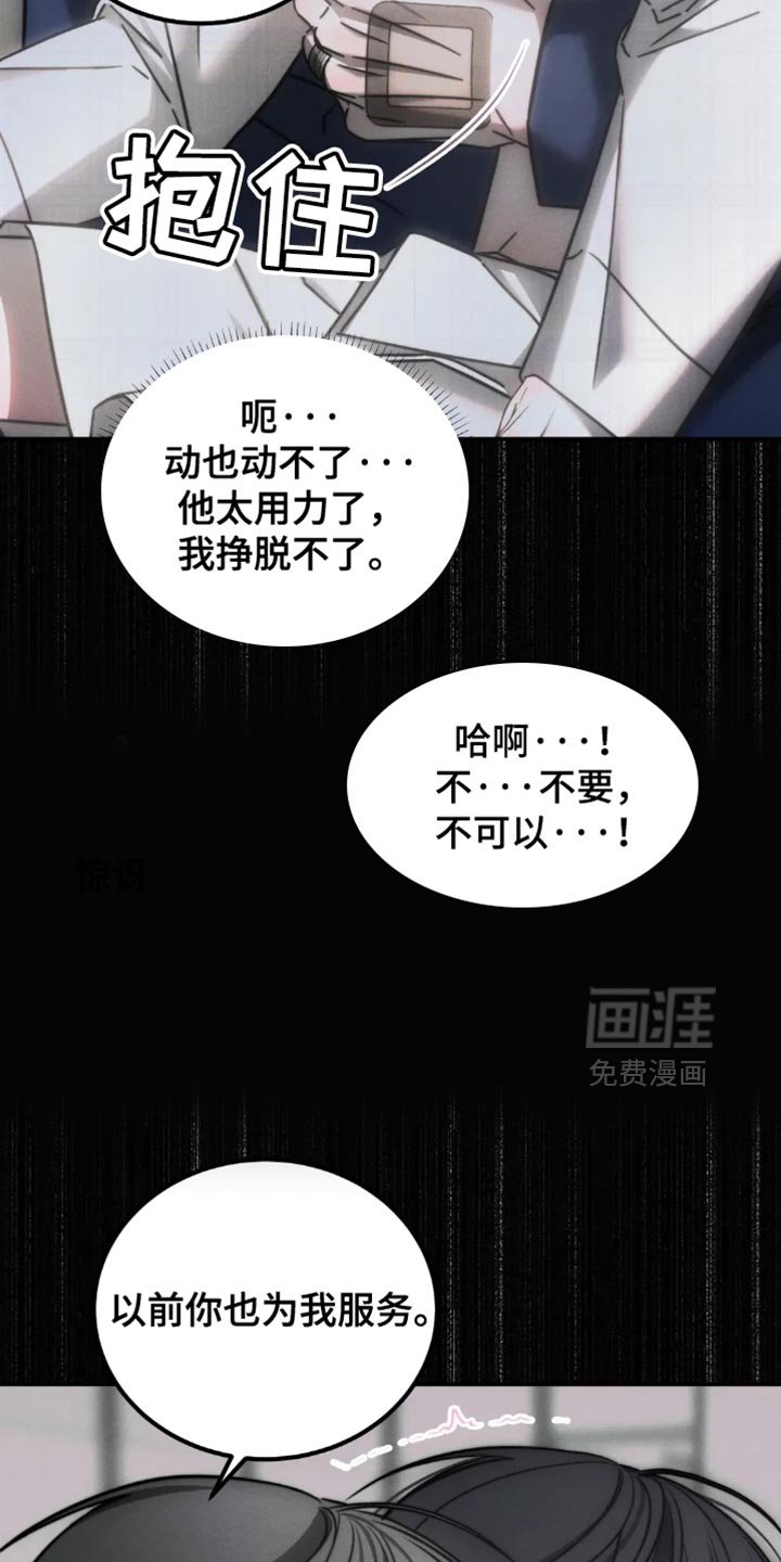 第70章：【第二季】我也帮你