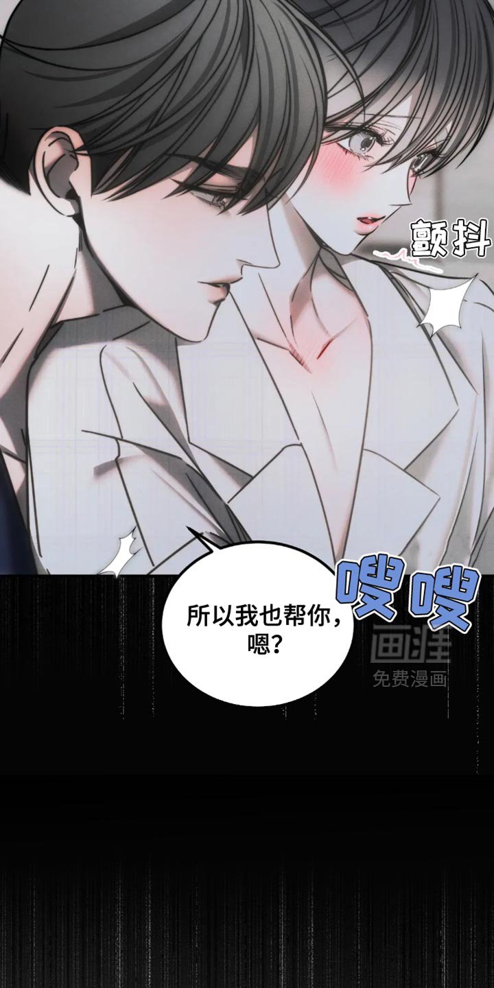 第70章：【第二季】我也帮你