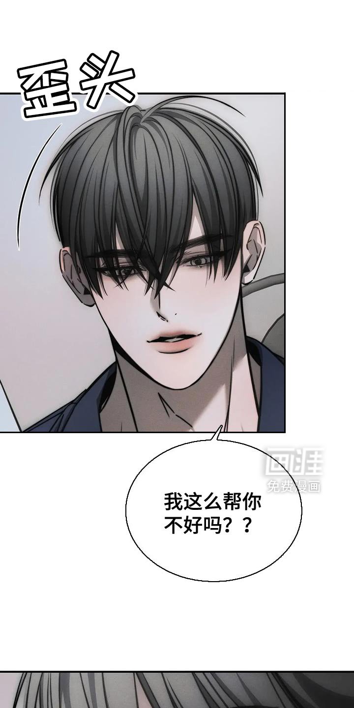 第71章：【第二季】突然变化